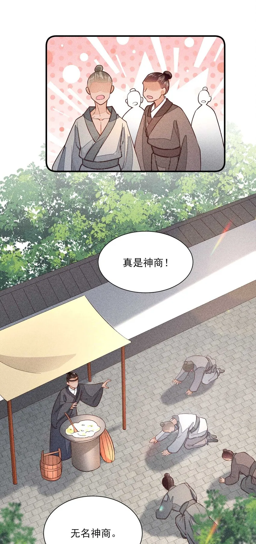 075 万金交易 第20页