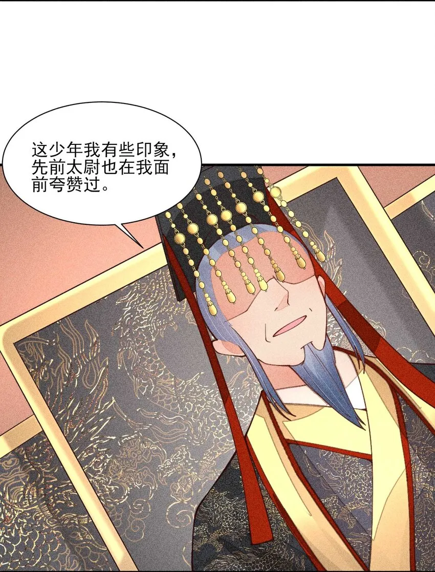 075 万金交易 第30页