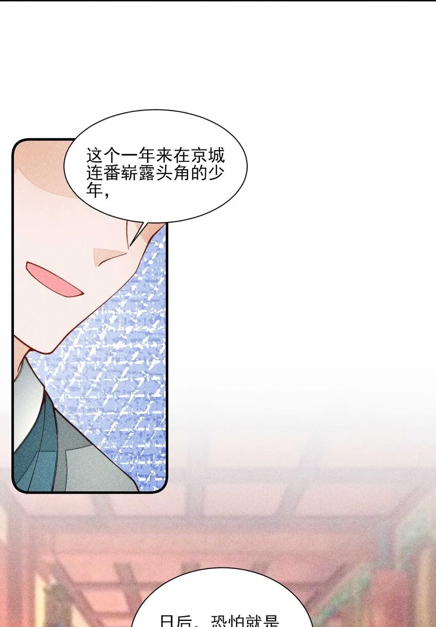 075 万金交易 第40页