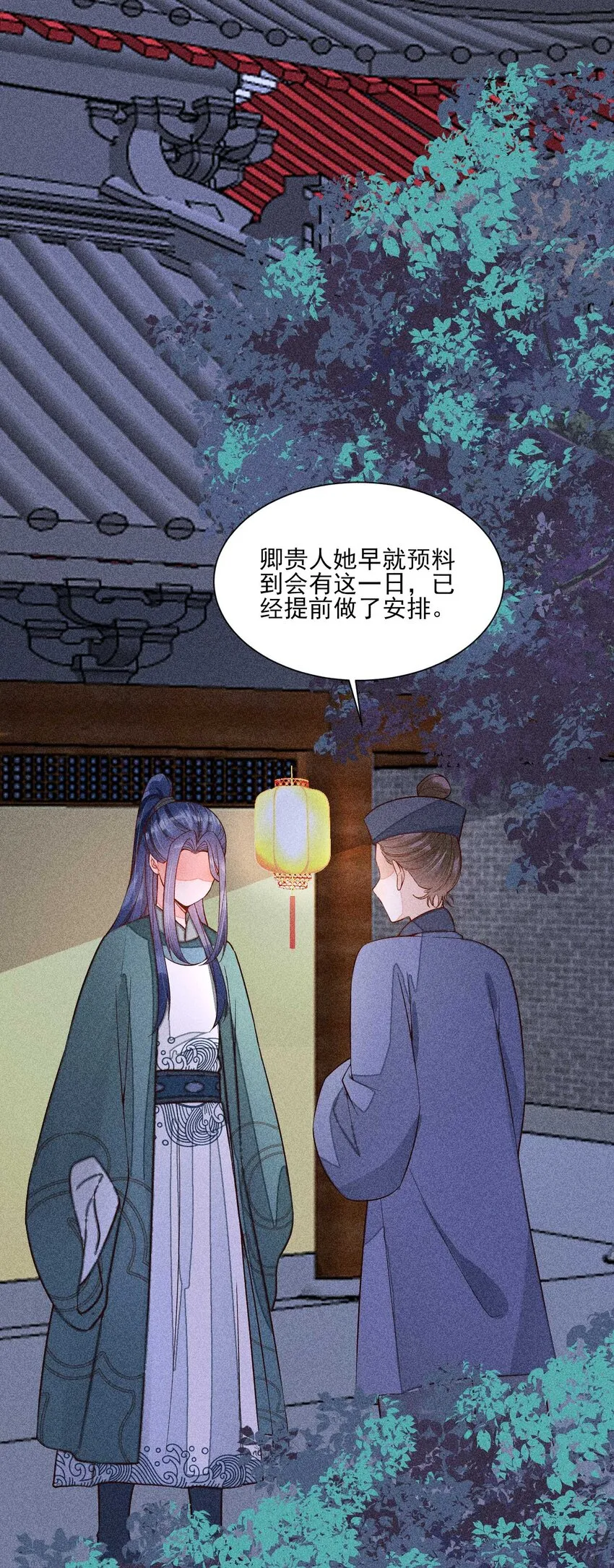 078 此生从未如此紧张过 第3页
