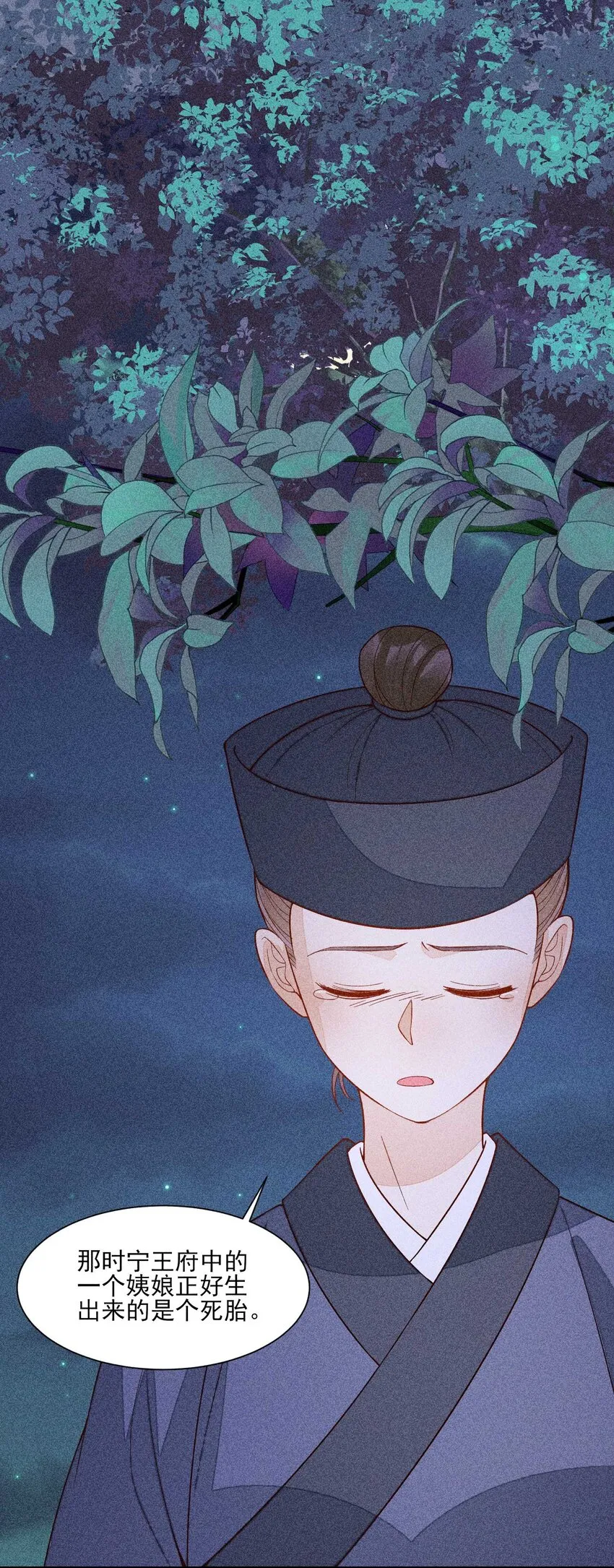 078 此生从未如此紧张过 第4页