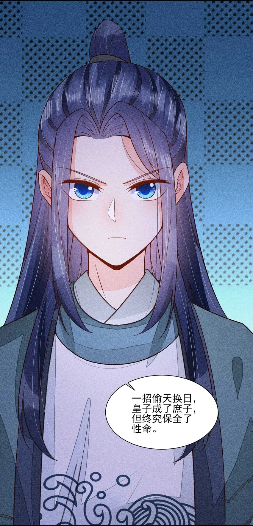 078 此生从未如此紧张过 第5页