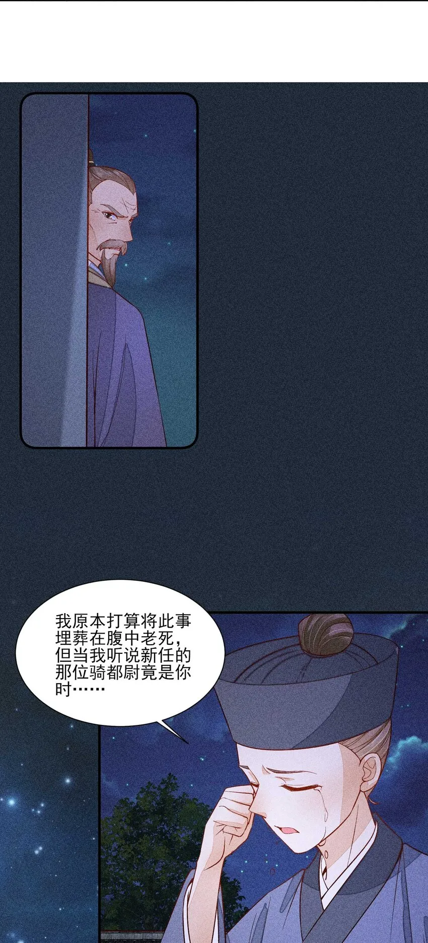 078 此生从未如此紧张过 第6页