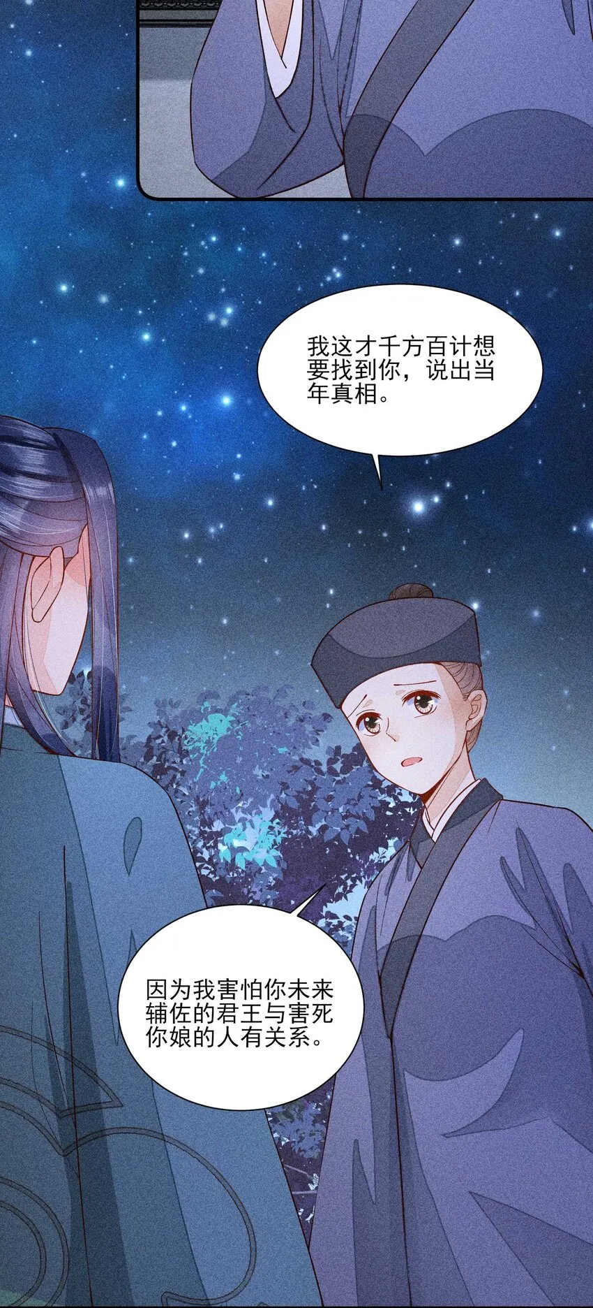 078 此生从未如此紧张过 第7页