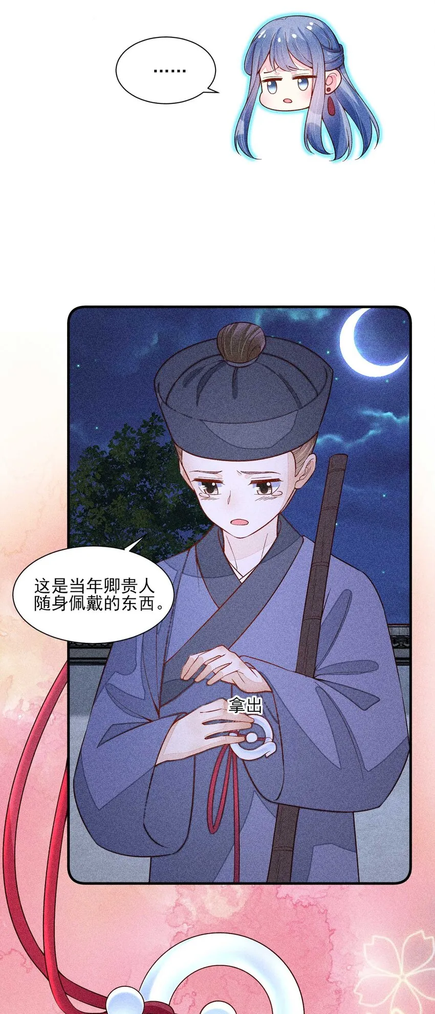 078 此生从未如此紧张过 第9页