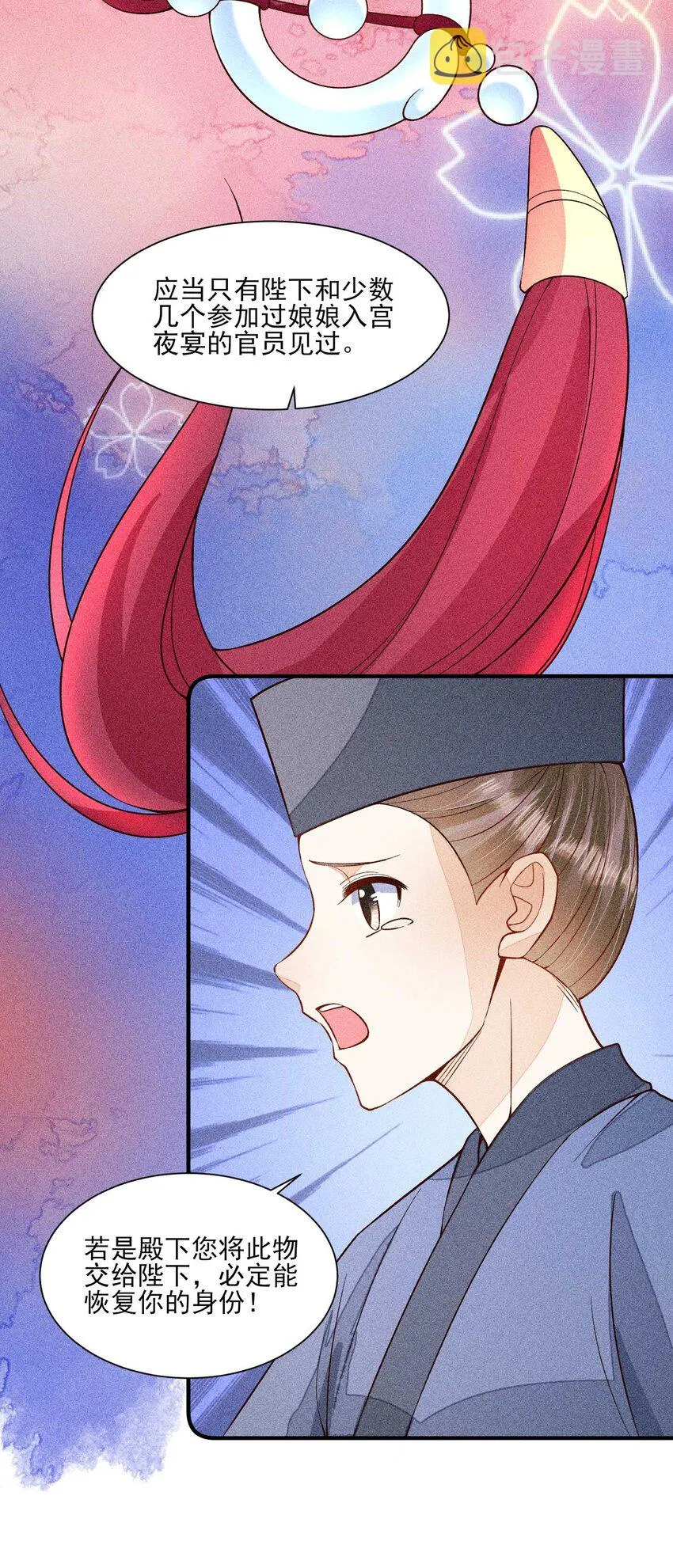 078 此生从未如此紧张过 第10页