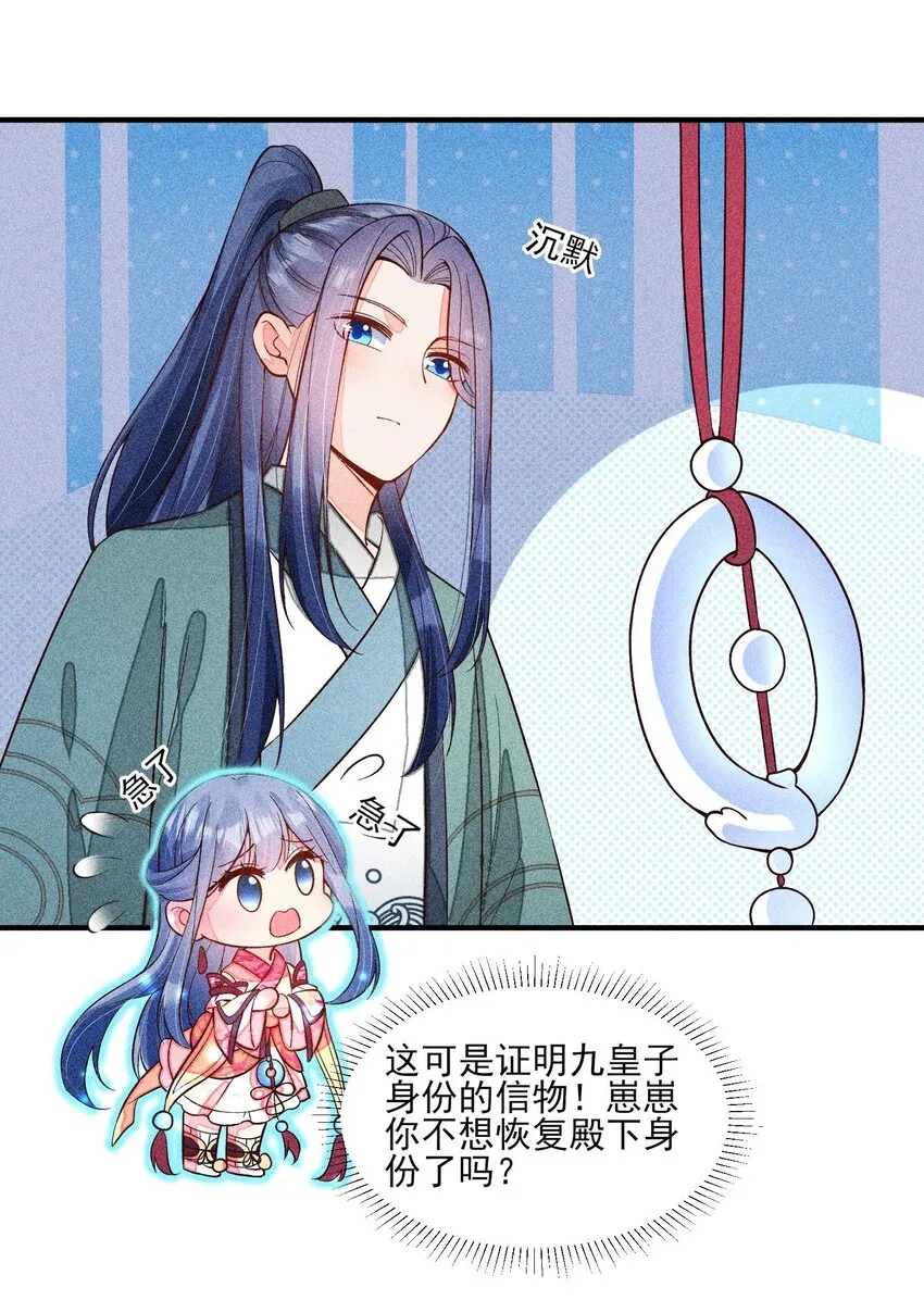 078 此生从未如此紧张过 第11页