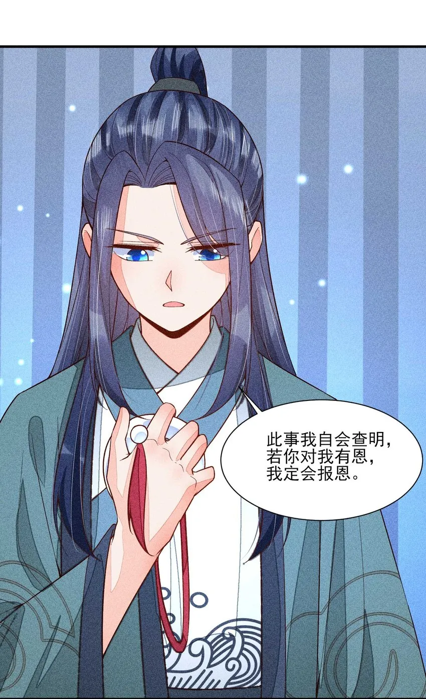 078 此生从未如此紧张过 第13页