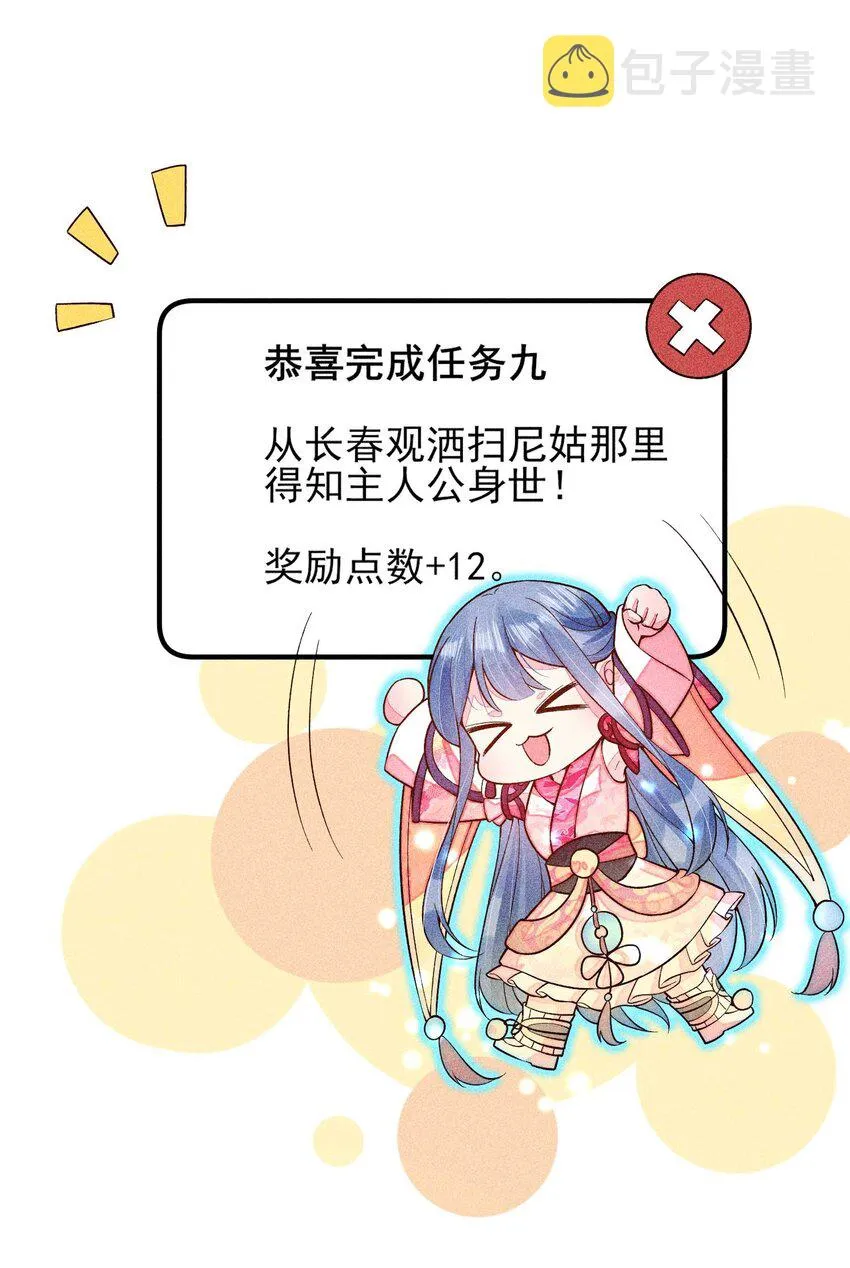 078 此生从未如此紧张过 第15页