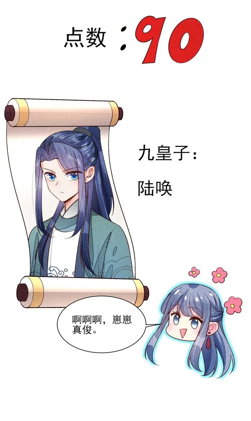 078 此生从未如此紧张过 第16页