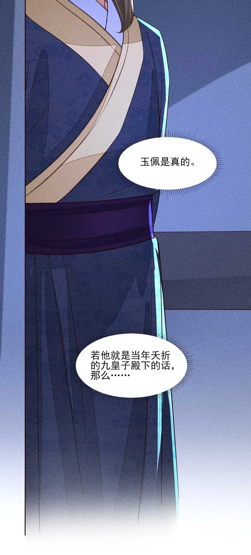 078 此生从未如此紧张过 第19页