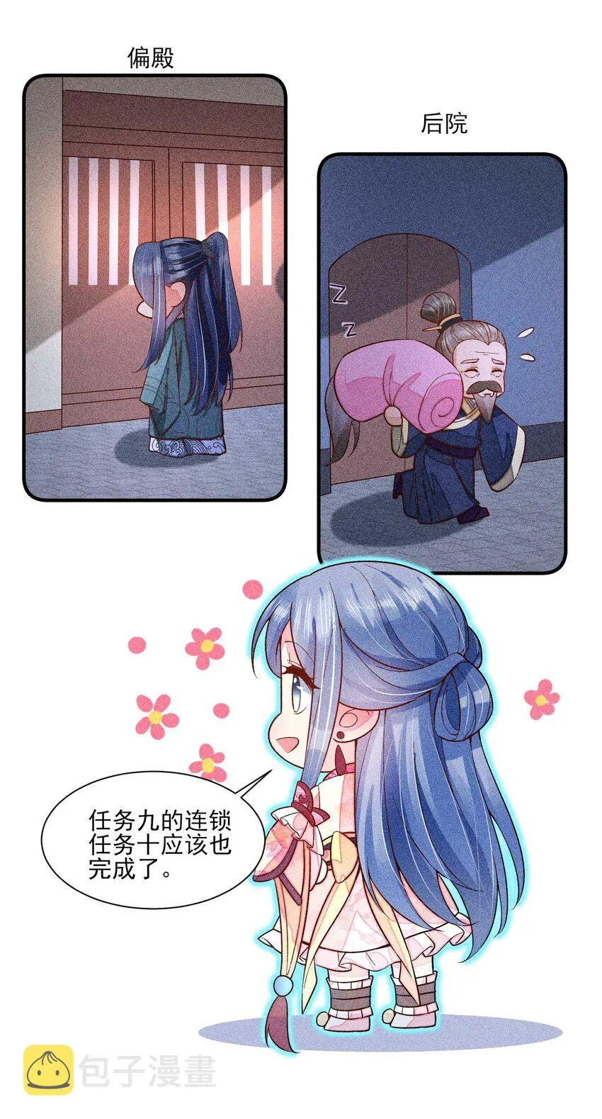 078 此生从未如此紧张过 第20页