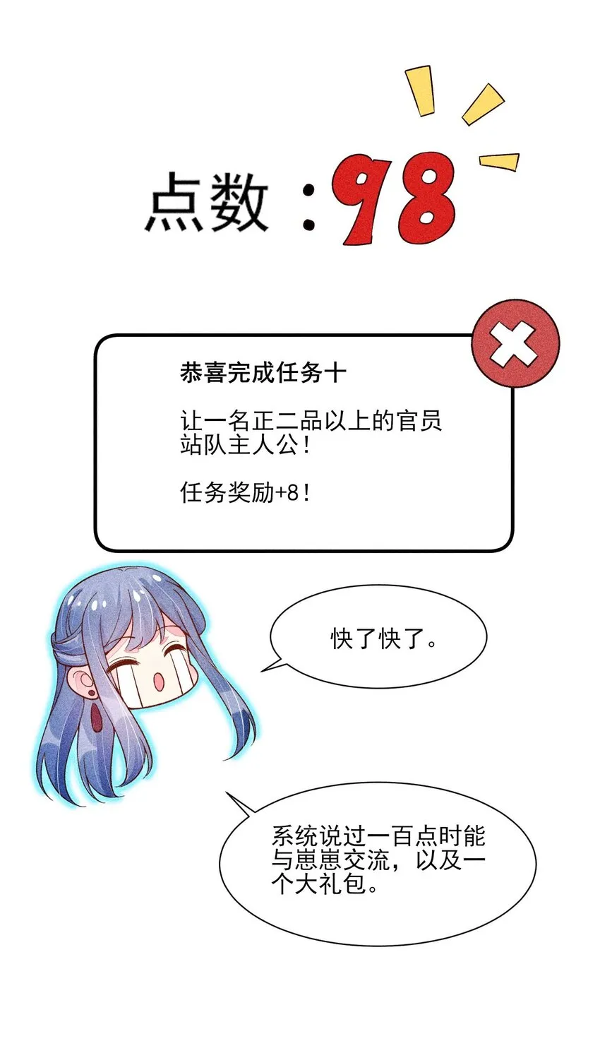 078 此生从未如此紧张过 第21页