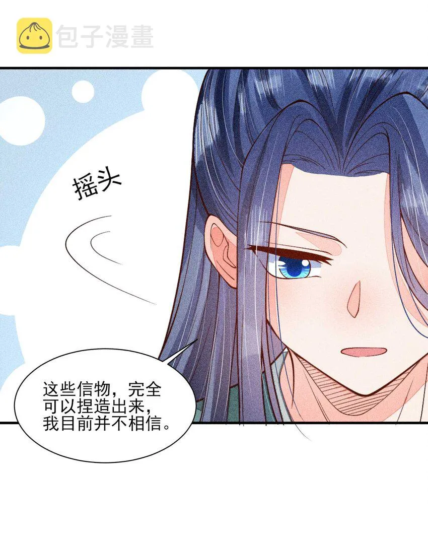 078 此生从未如此紧张过 第25页