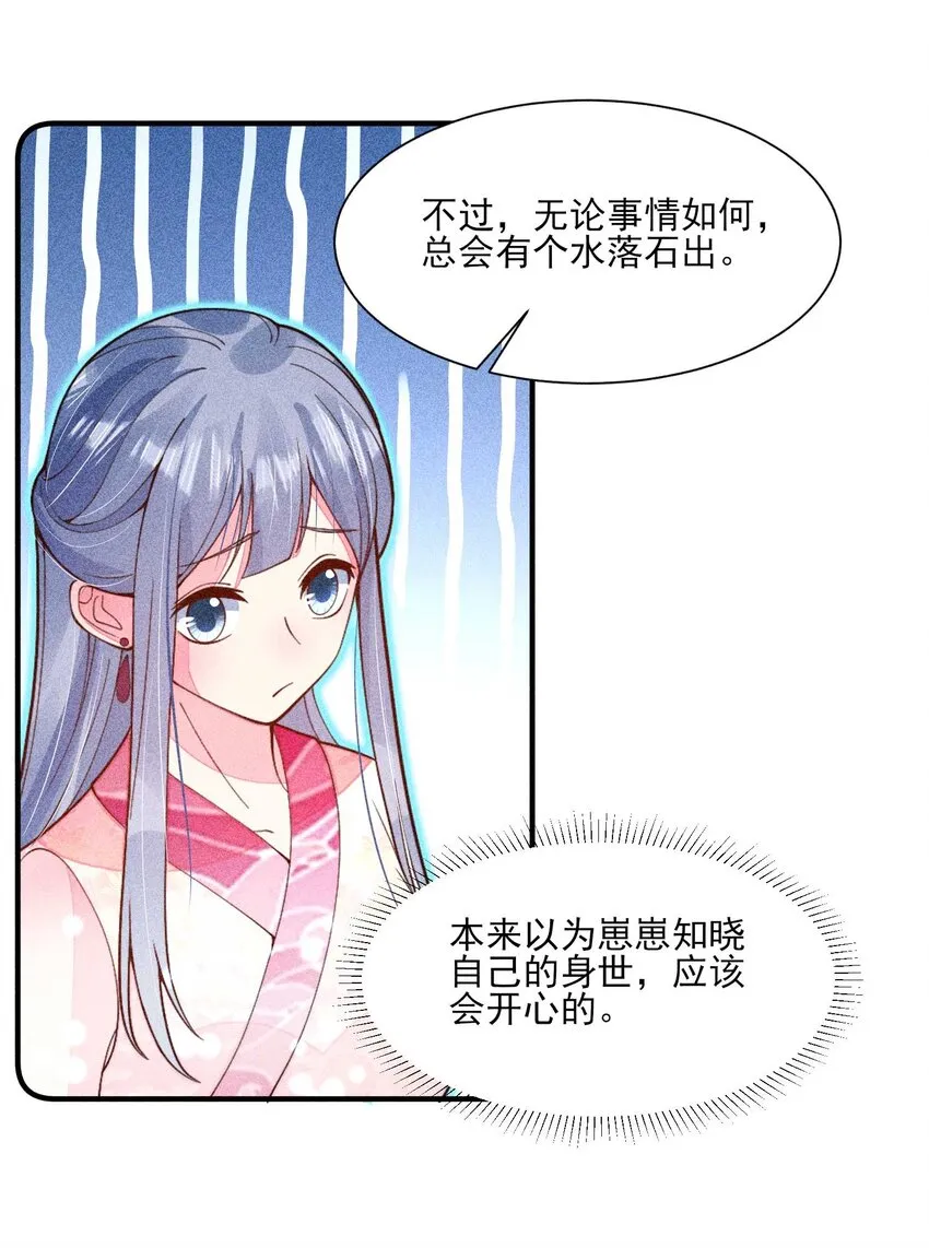 078 此生从未如此紧张过 第26页