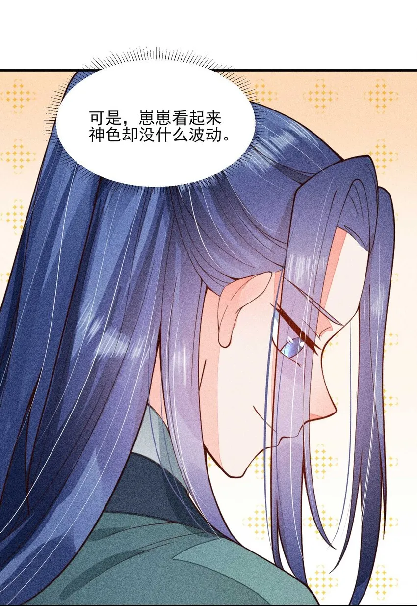 078 此生从未如此紧张过 第27页