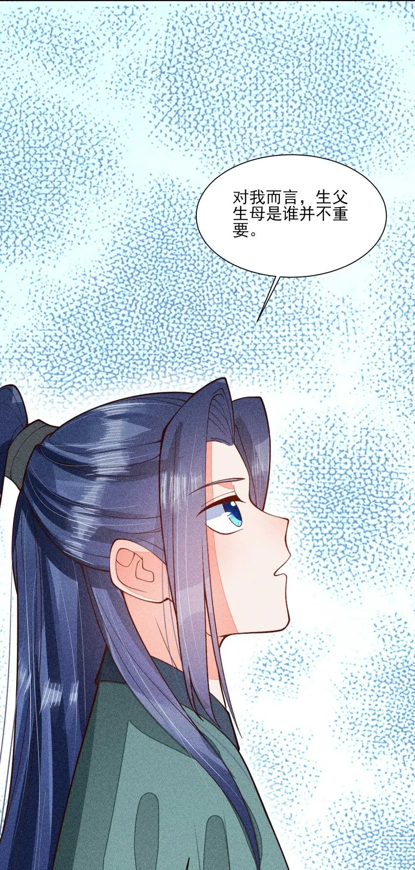078 此生从未如此紧张过 第28页
