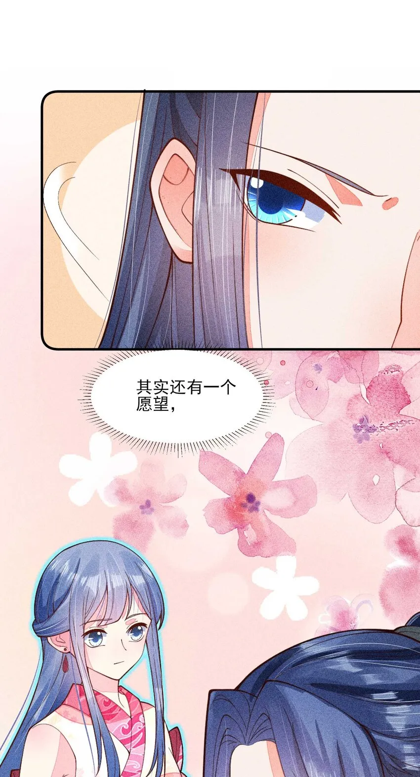 078 此生从未如此紧张过 第30页