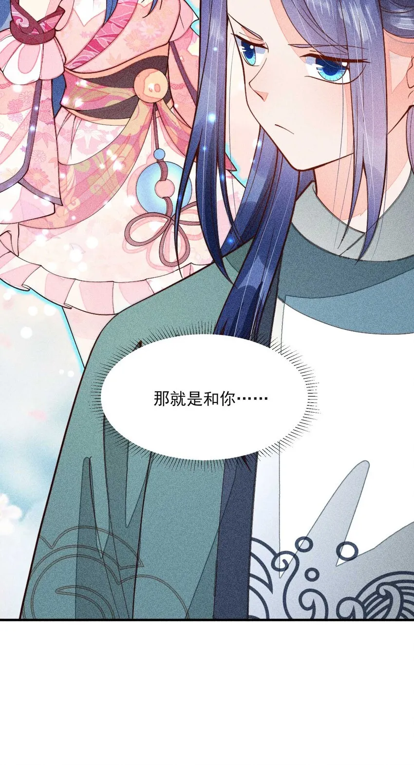 078 此生从未如此紧张过 第31页