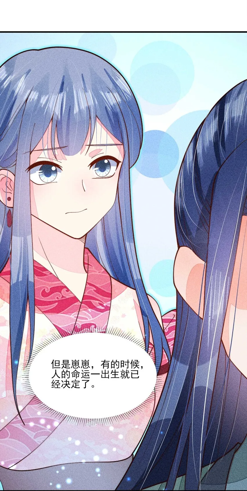 078 此生从未如此紧张过 第32页