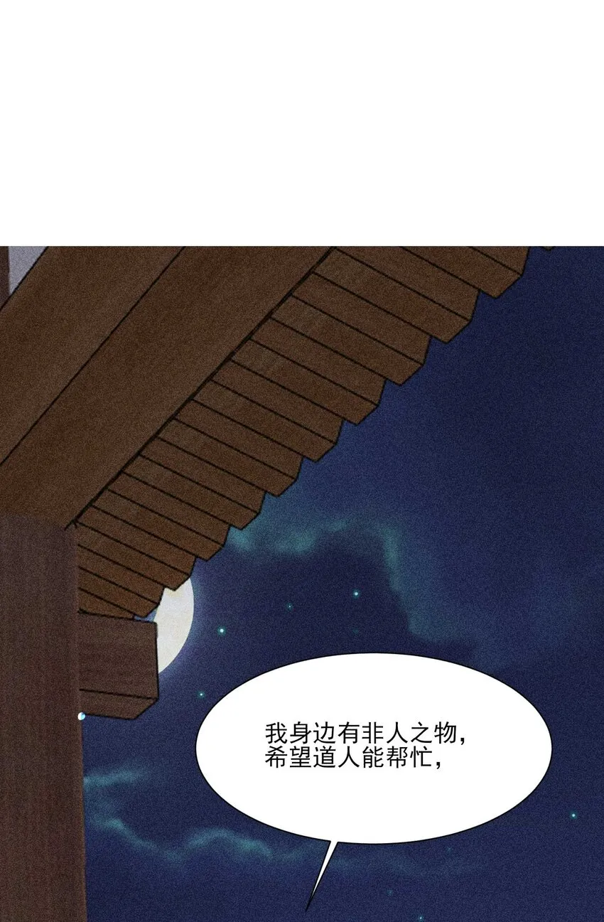 078 此生从未如此紧张过 第36页