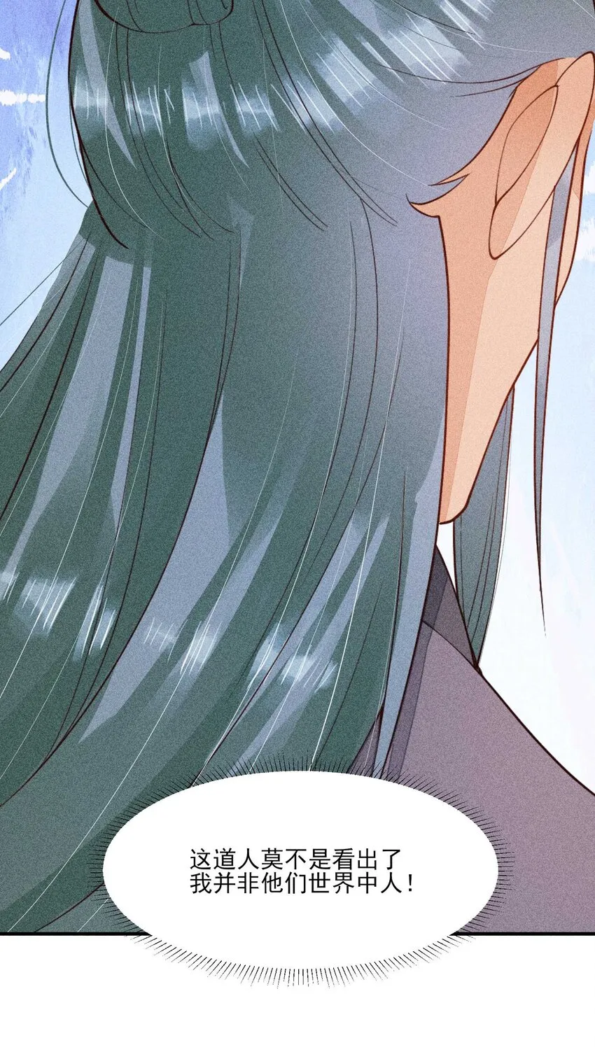 078 此生从未如此紧张过 第41页