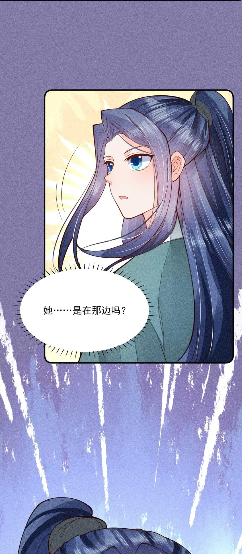 078 此生从未如此紧张过 第43页