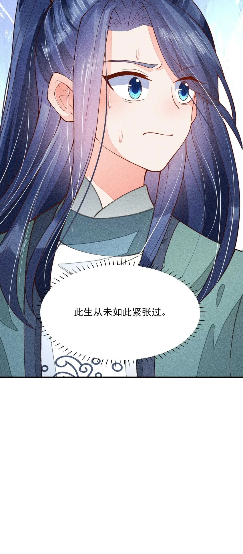 078 此生从未如此紧张过 第44页