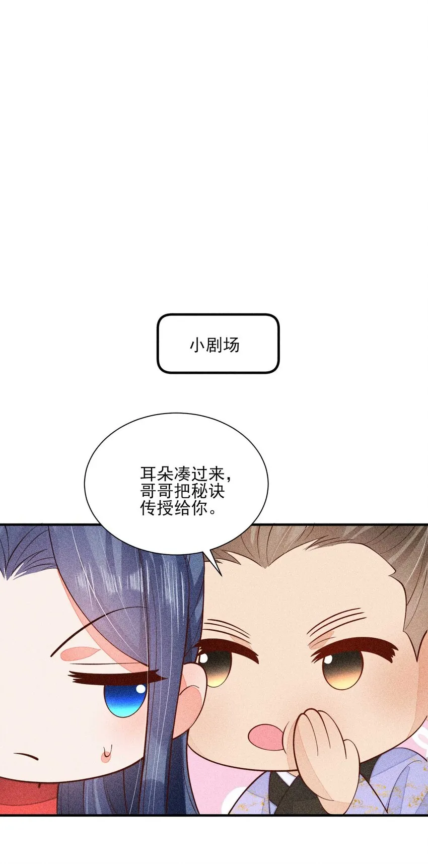 078 此生从未如此紧张过 第45页