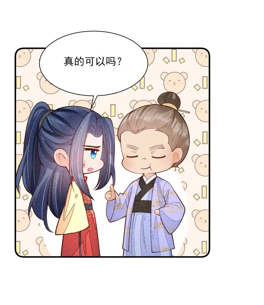 078 此生从未如此紧张过 第46页