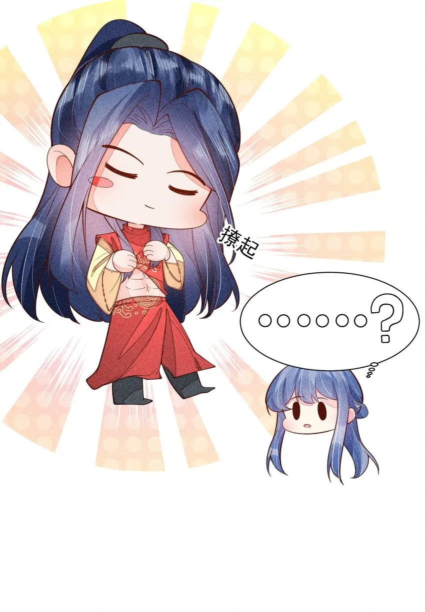 078 此生从未如此紧张过 第48页