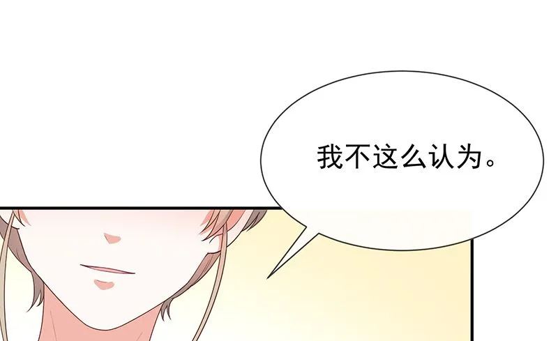 第56话变身的条件 第3页