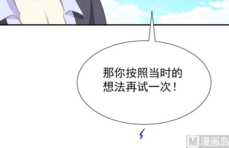 第56话变身的条件 第39页