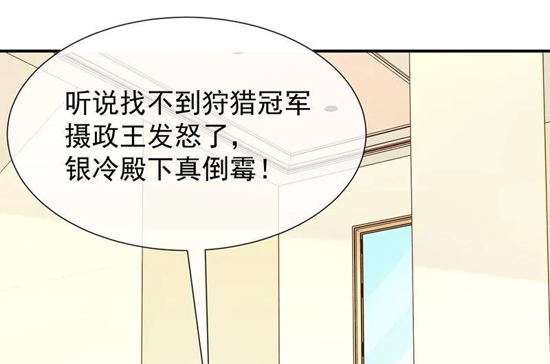 第55话秘密基地 第4页