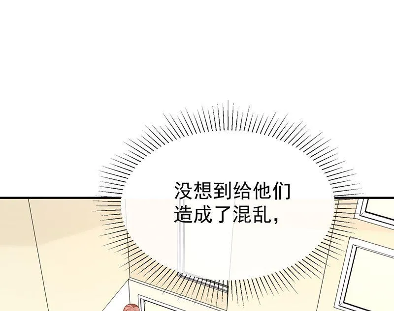 第55话秘密基地 第8页