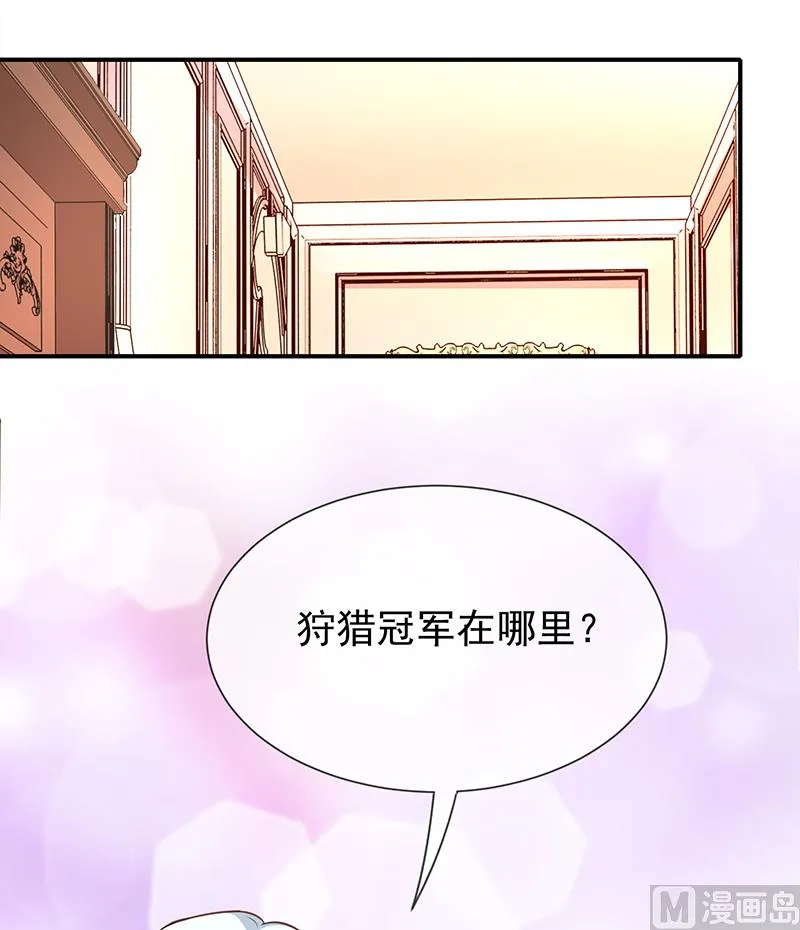 第54话他是不是知道什么 第2页