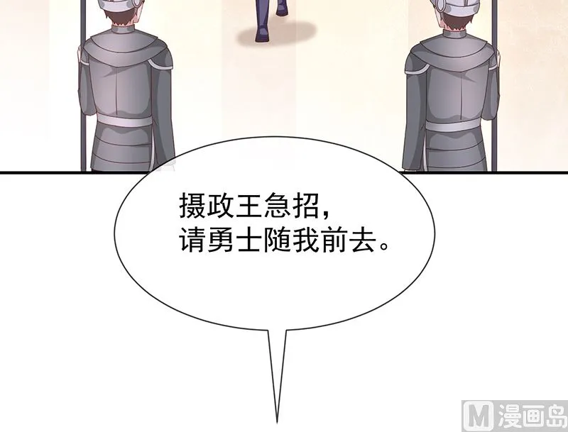 第54话他是不是知道什么 第6页