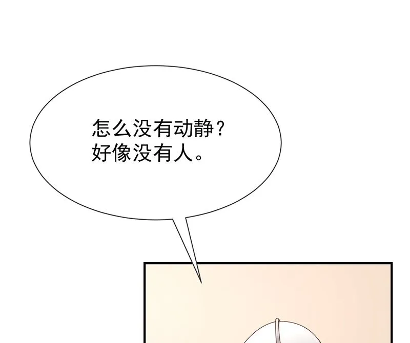 第54话他是不是知道什么 第9页