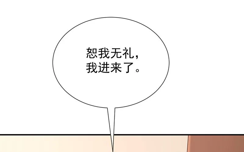 第54话他是不是知道什么 第14页