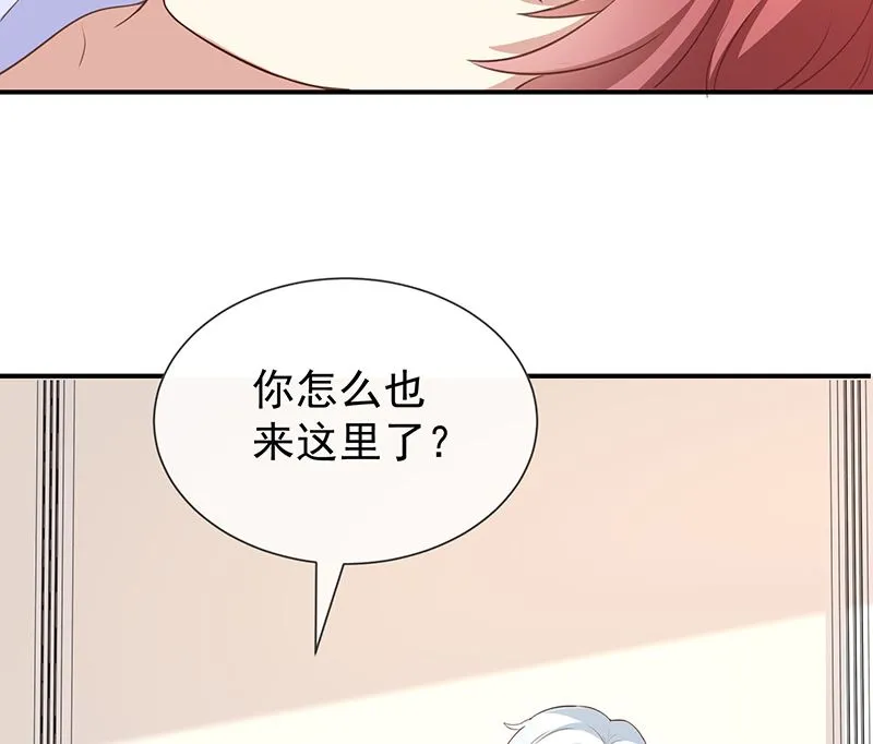 第54话他是不是知道什么 第22页