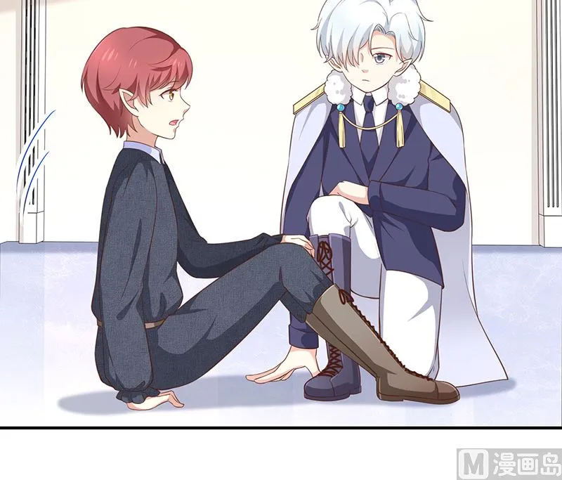 第54话他是不是知道什么 第23页