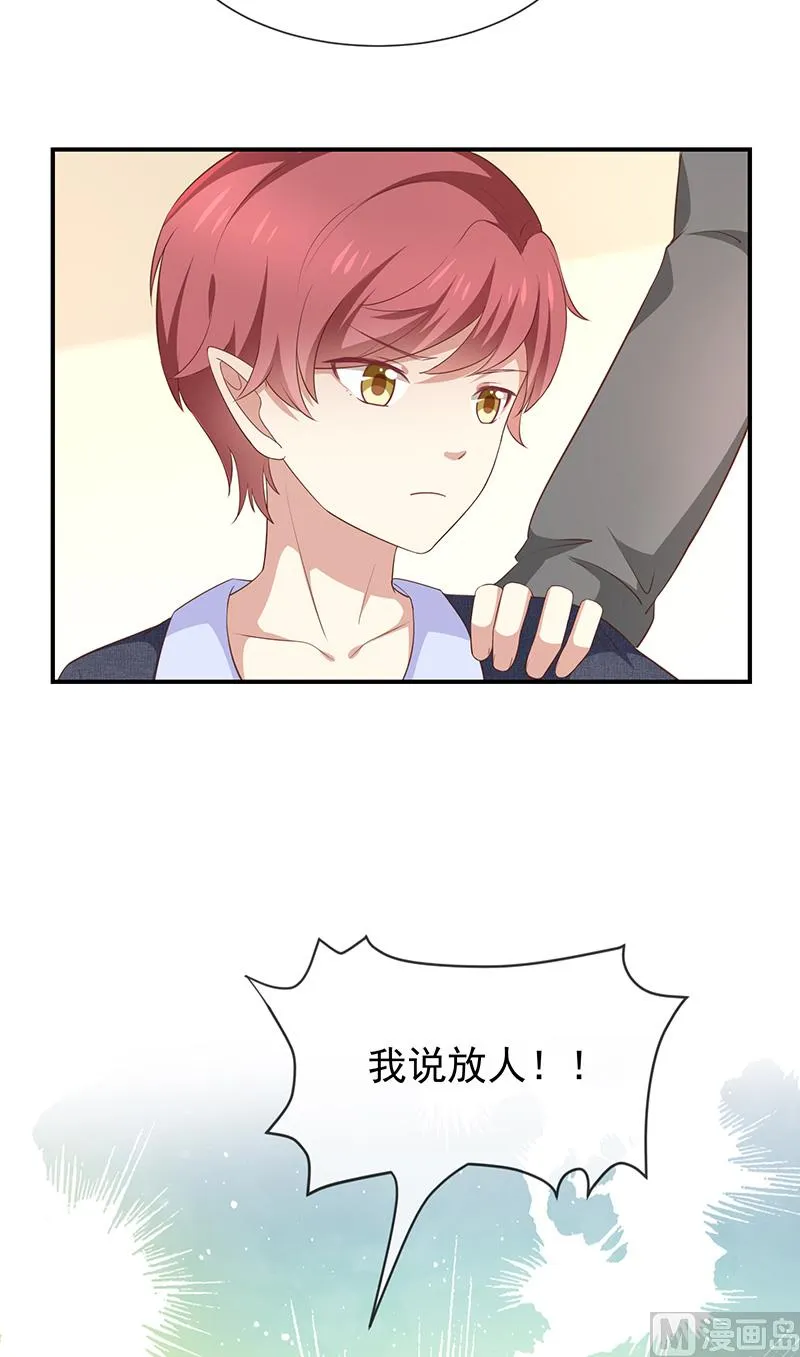 第54话他是不是知道什么 第40页