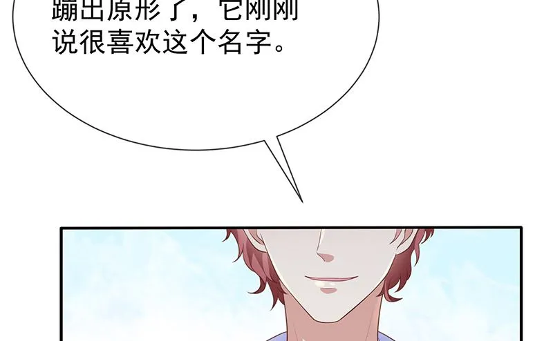 第53话小福 第14页