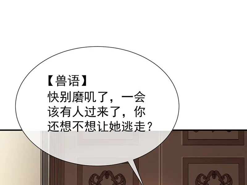 第53话小福 第21页