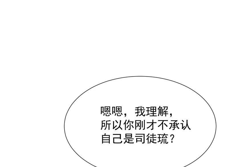 第52话对她有反应 第4页
