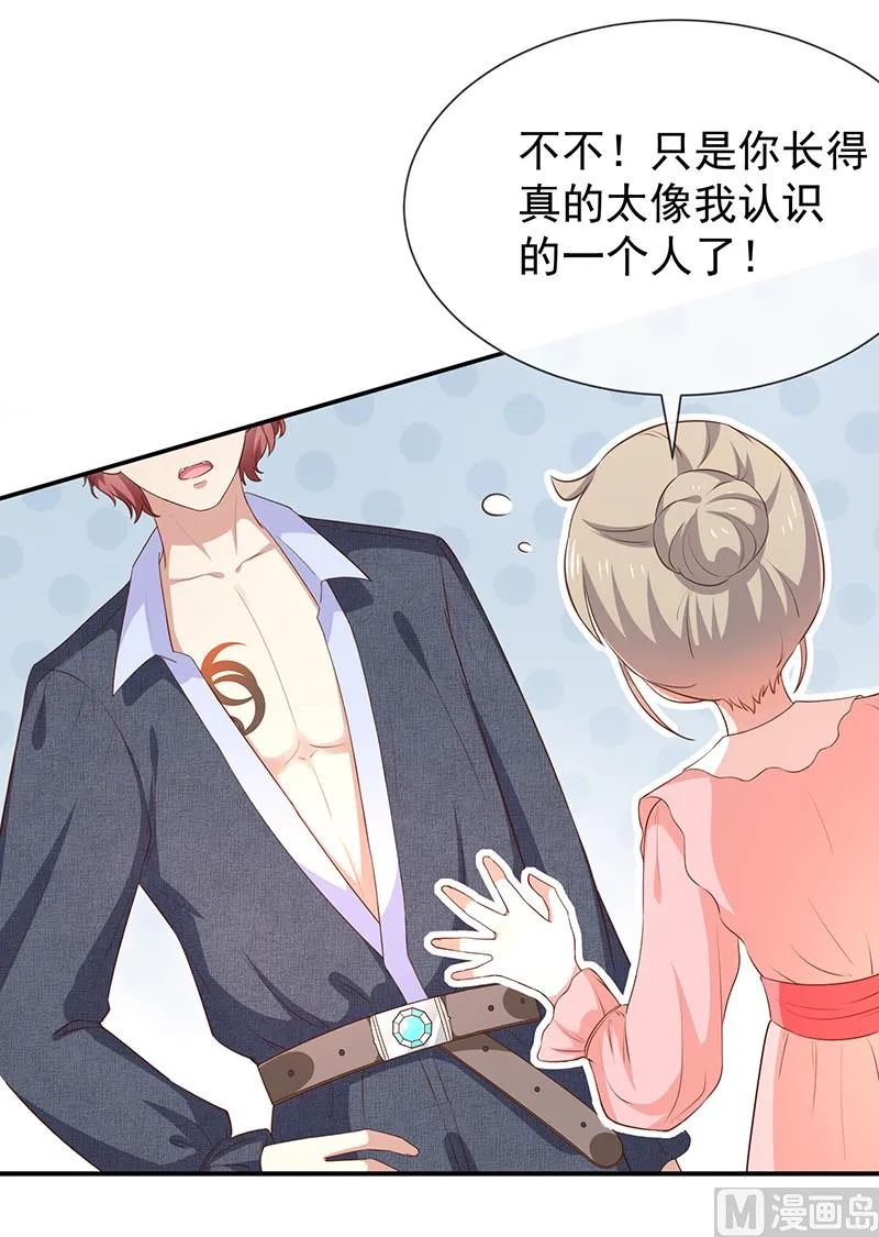 第52话对她有反应 第10页