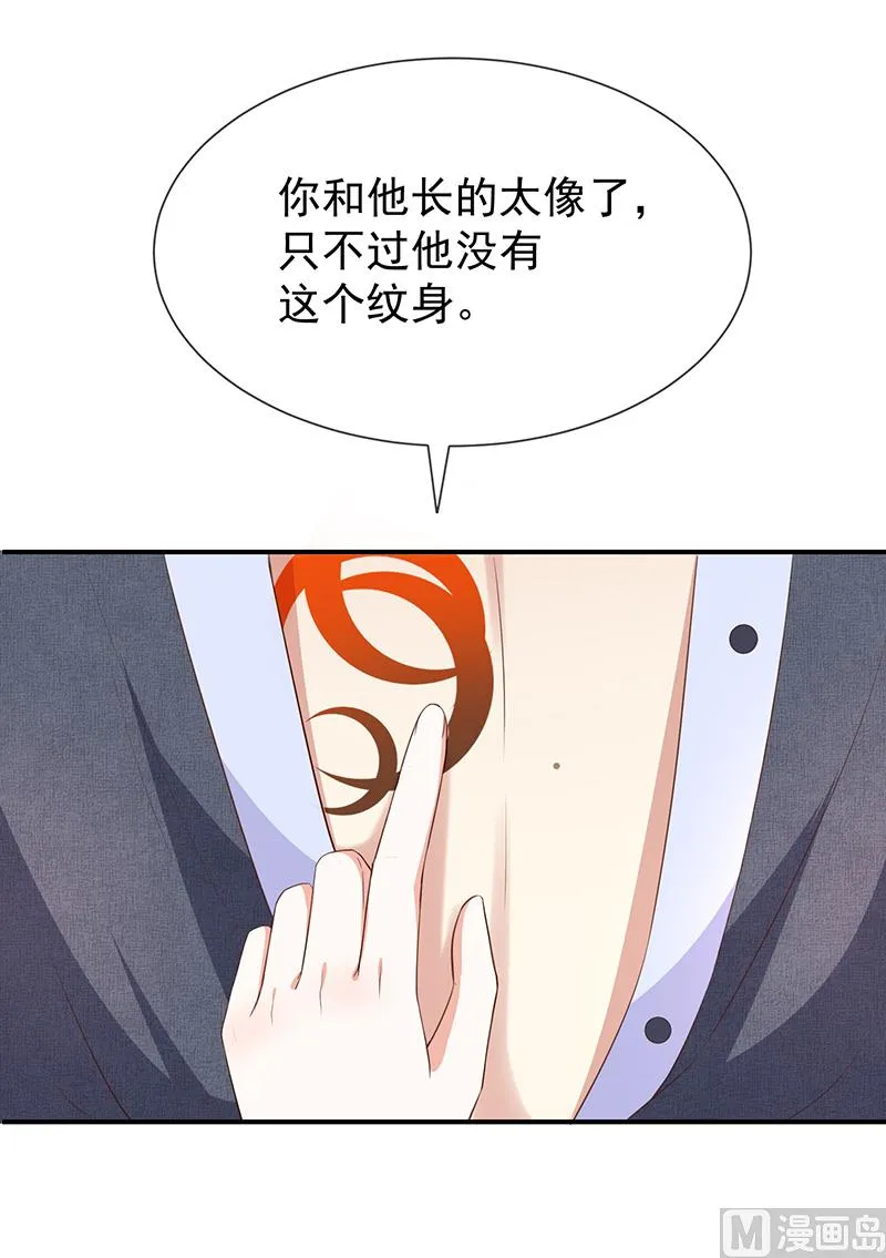 第52话对她有反应 第11页