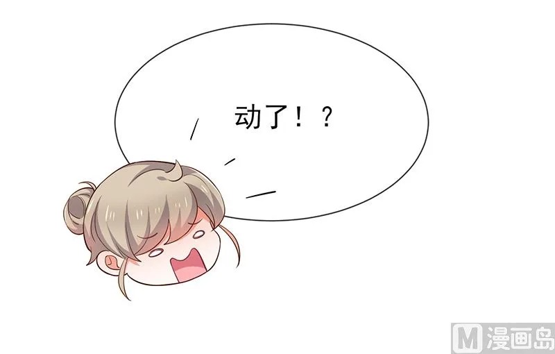 第52话对她有反应 第14页