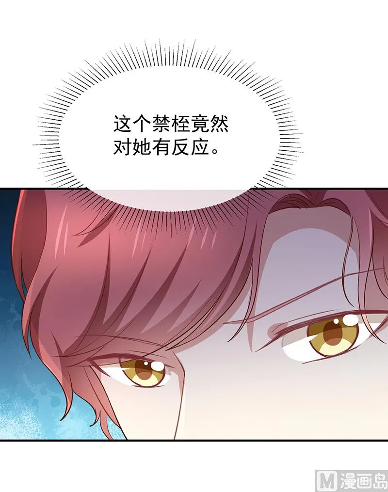 第52话对她有反应 第17页