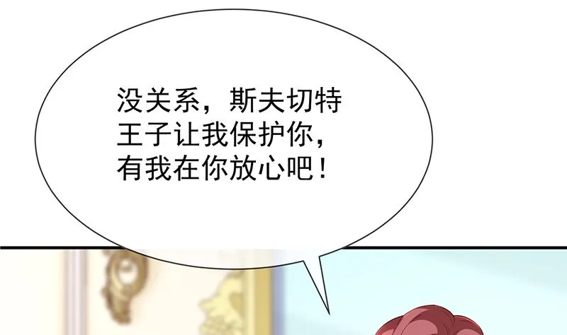 第52话对她有反应 第19页